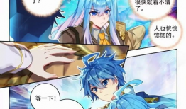 斗罗大陆漫画3漫画,魂师崛起，巅峰对决